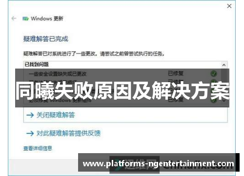 同曦失败原因及解决方案