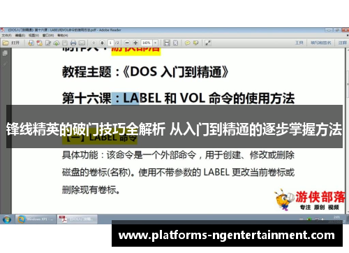 锋线精英的破门技巧全解析 从入门到精通的逐步掌握方法